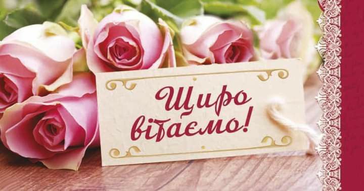 Привітання з днем ангела Павла українською мовою
