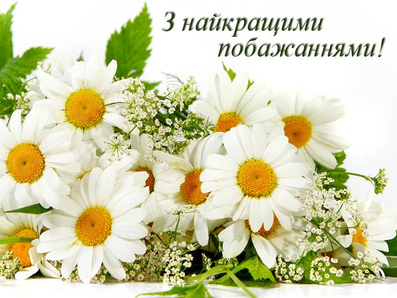 Привітати з днем ангела Марину українською мовою

