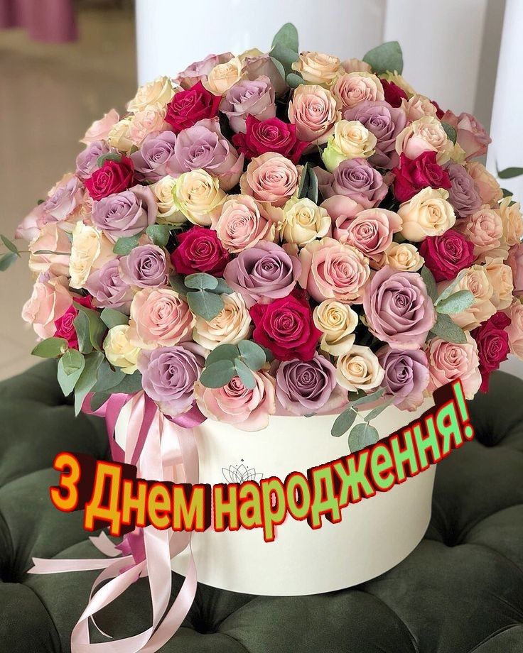 Привітання з 80 річчям, з днем народження на Ювілей 80 років українською мовою
