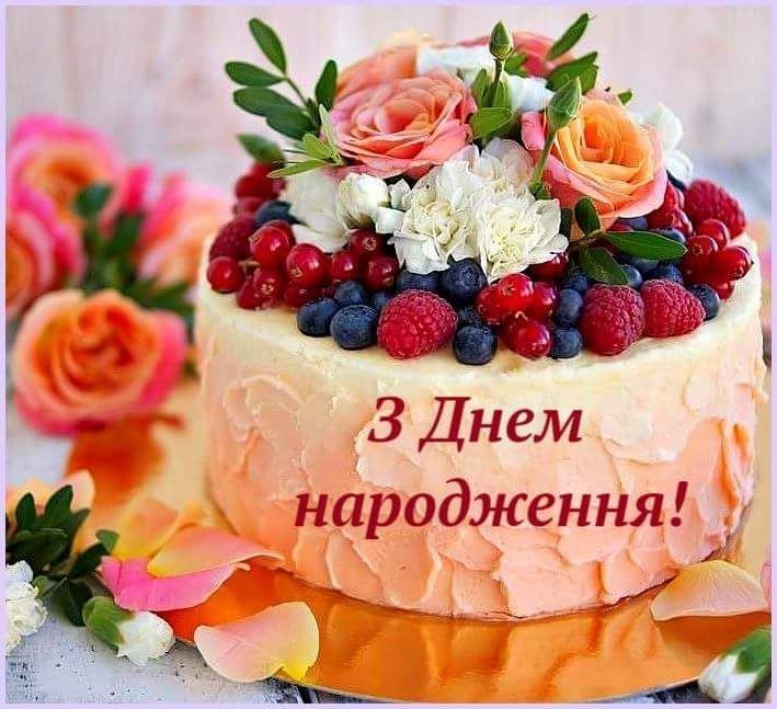 Привітання з днем народження коханому чоловіку, хлопцю українською мовою
