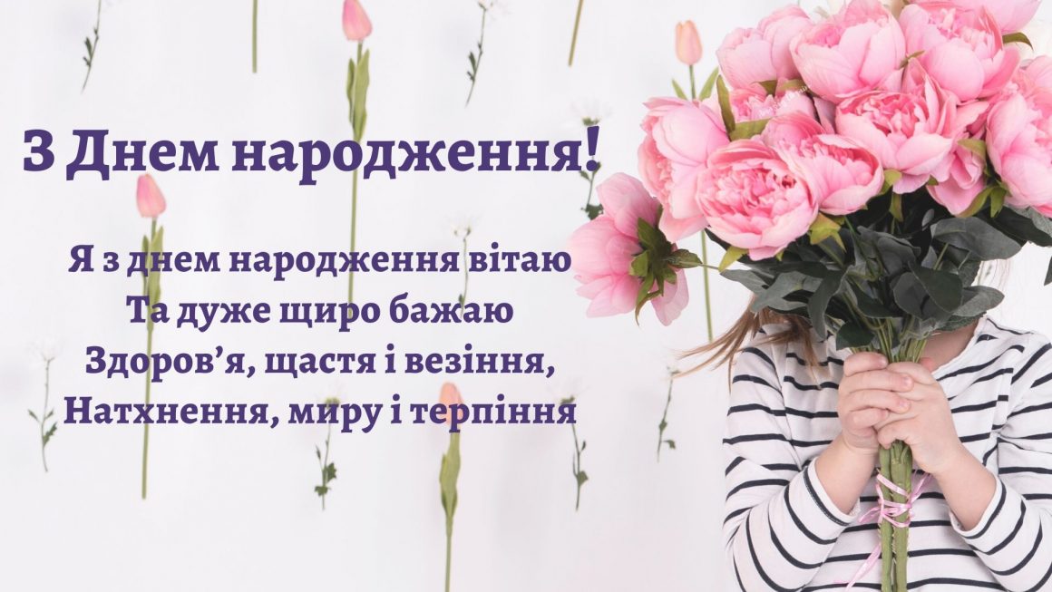 Привітання з днем народження бабусі українською мовою
