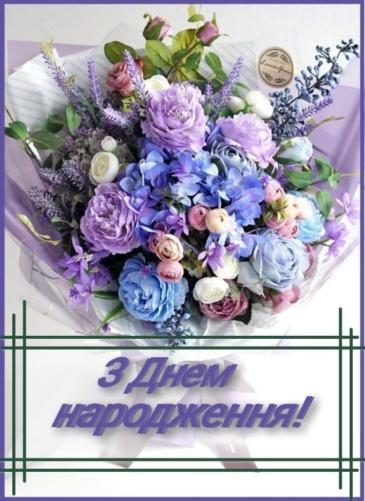 Привітання з 70 річчям, з днем народження на Ювілей 70 років українською мовою
