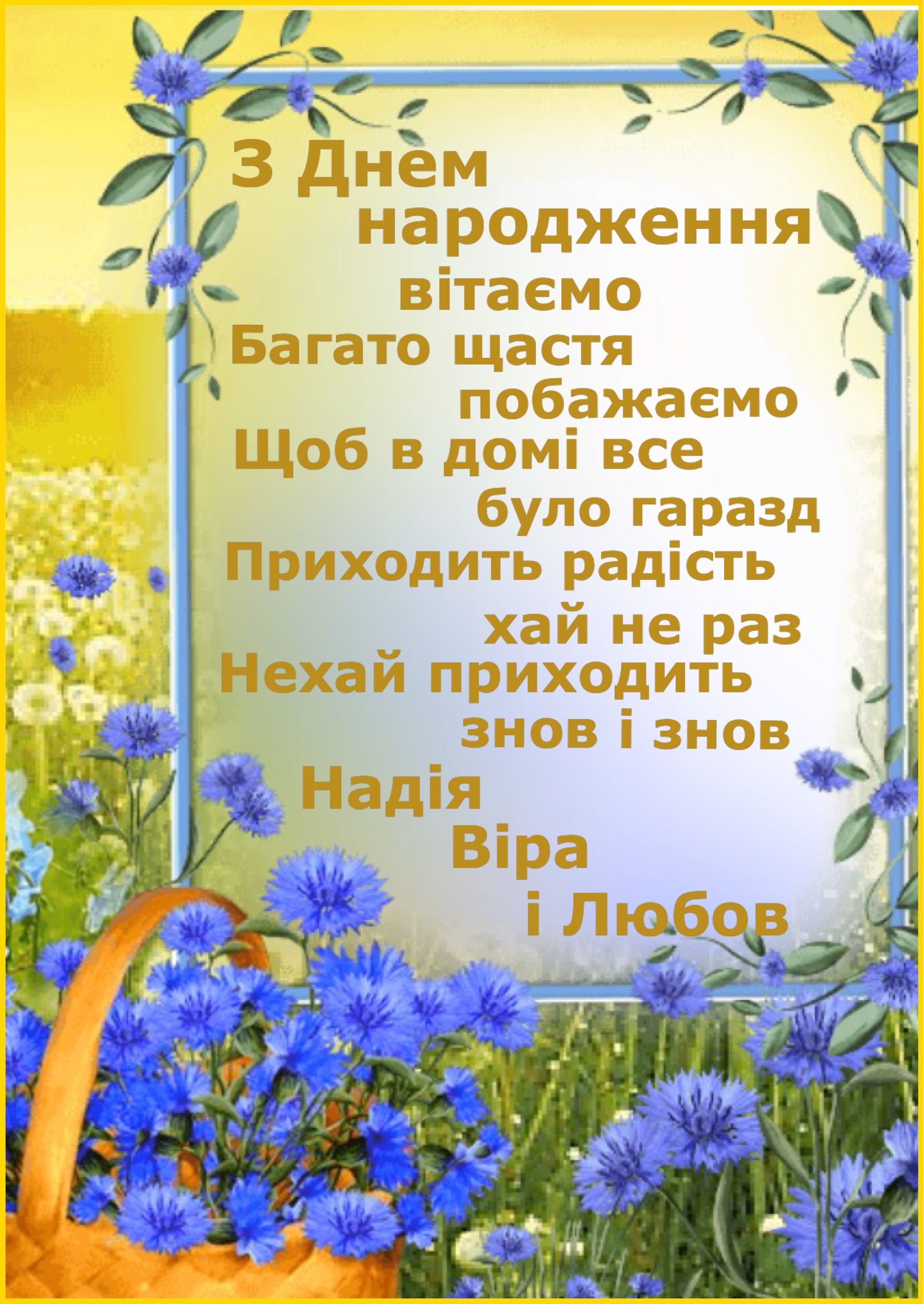Привітання з 40 річчям, з днем народження на Ювілей 40 років жінці, подрузі, колезі, дочці, мамі, хрещеній, тітці, дружині, сестрі українською мовою
